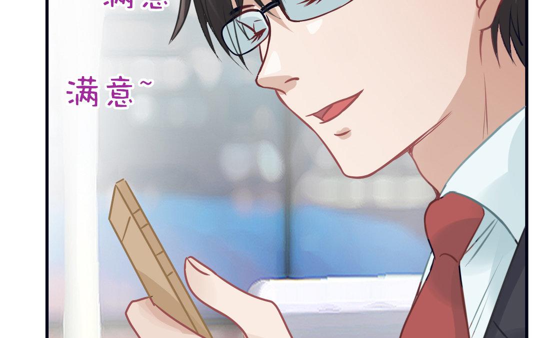 《恋爱谎言》第12话 惊吓 第8页