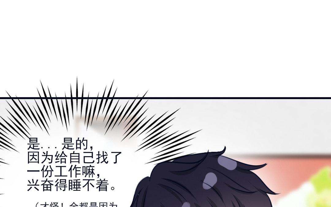 《恋爱谎言》第14话 情书交换 第13页