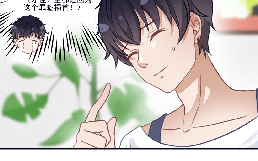 《恋爱谎言》第14话 情书交换 第14页