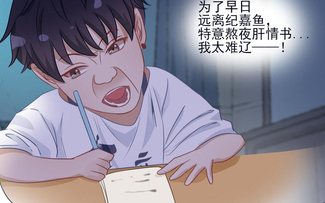 《恋爱谎言》第14话 情书交换 第16页