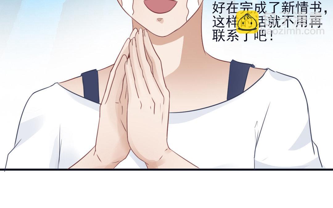 《恋爱谎言》第14话 情书交换 第20页