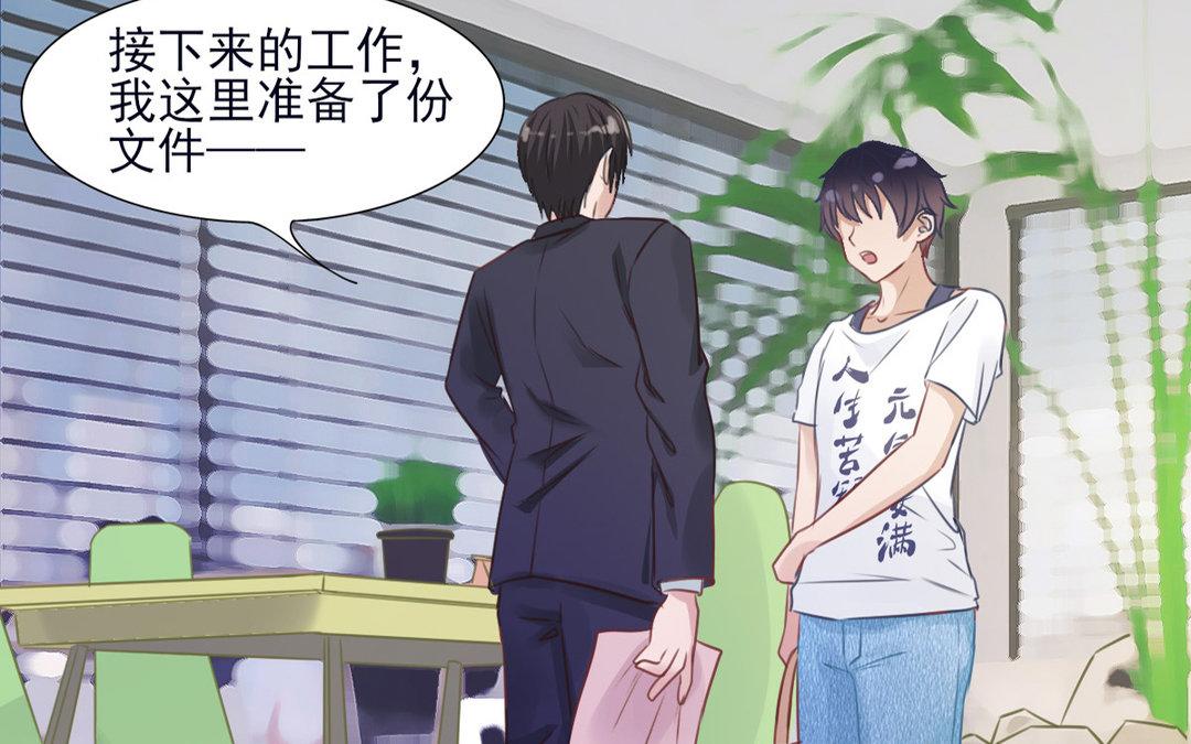《恋爱谎言》第14话 情书交换 第23页