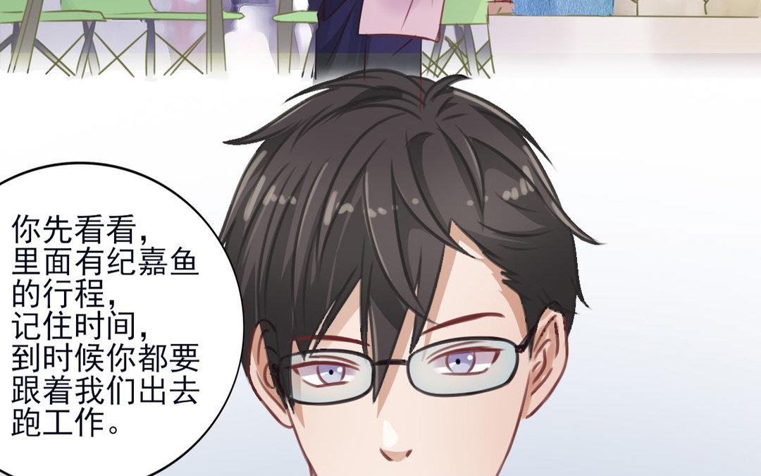 《恋爱谎言》第14话 情书交换 第24页