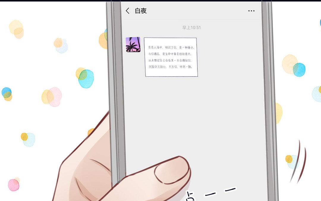 《恋爱谎言》第14话 情书交换 第30页