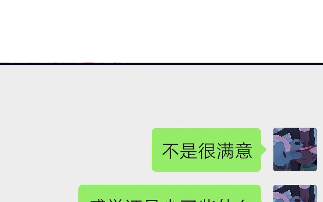 《恋爱谎言》第14话 情书交换 第37页
