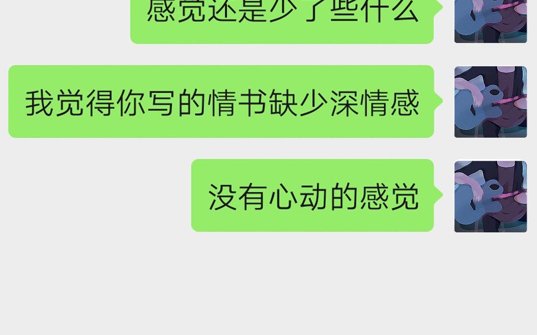 《恋爱谎言》第14话 情书交换 第38页