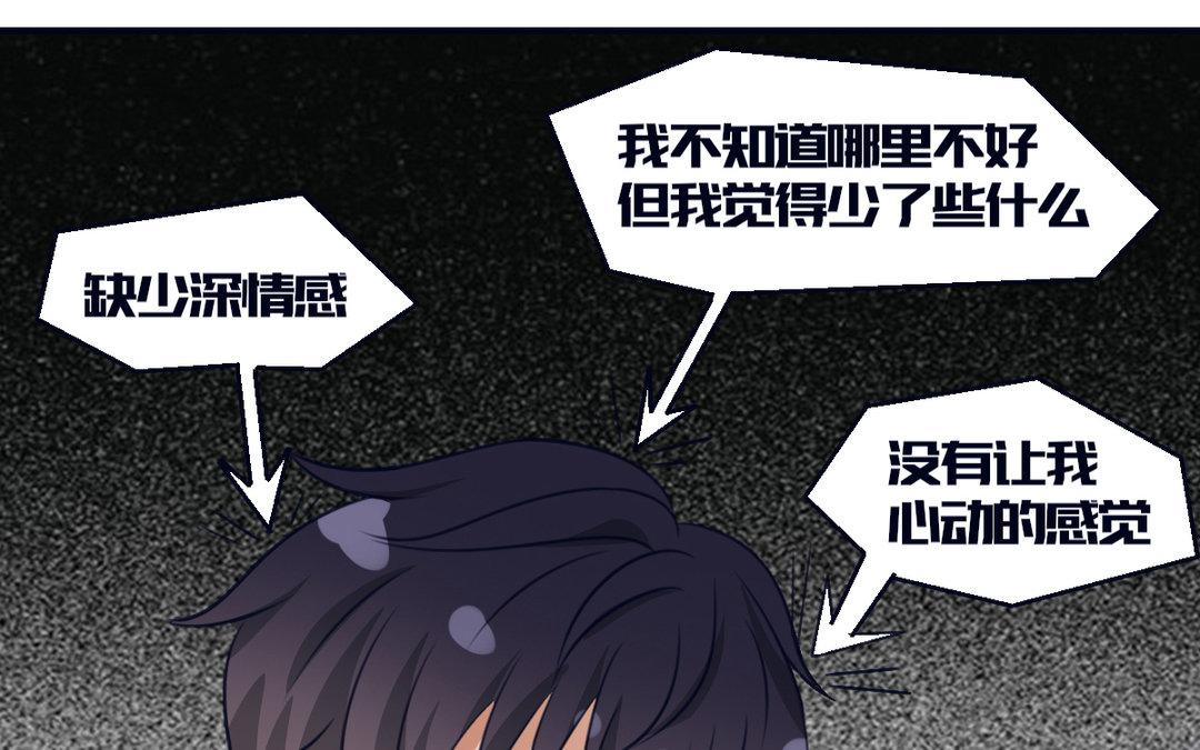 《恋爱谎言》第14话 情书交换 第40页