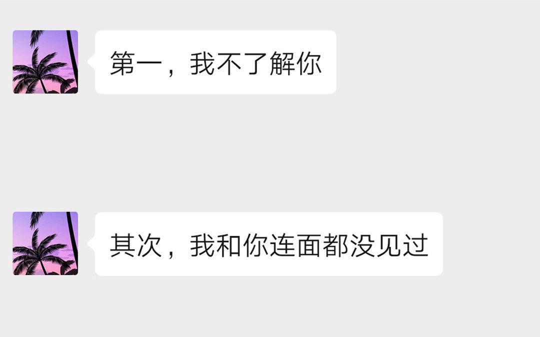 《恋爱谎言》第14话 情书交换 第44页