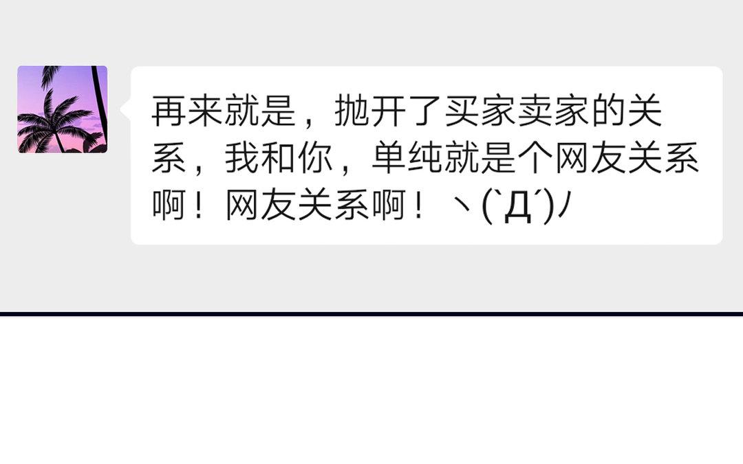《恋爱谎言》第14话 情书交换 第45页