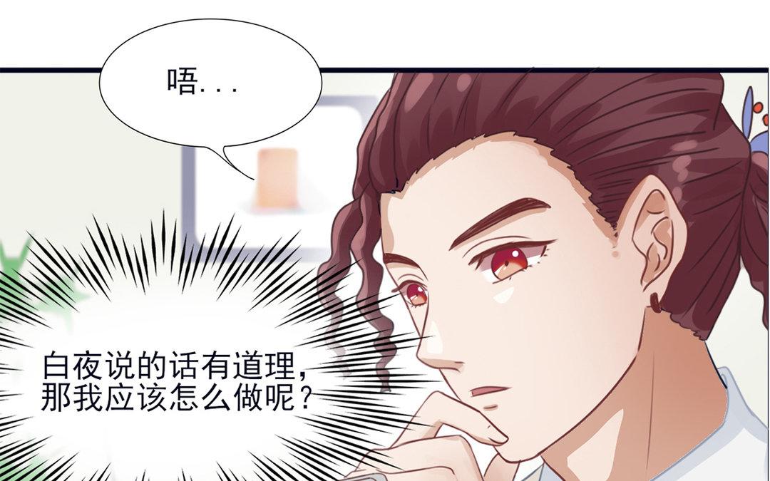 《恋爱谎言》第14话 情书交换 第48页