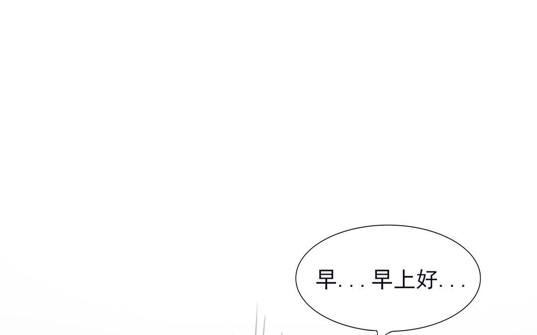 《恋爱谎言》第14话 情书交换 第7页