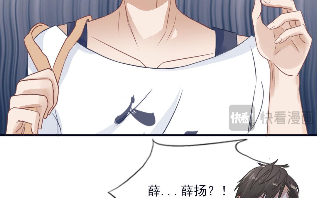 《恋爱谎言》第14话 情书交换 第9页