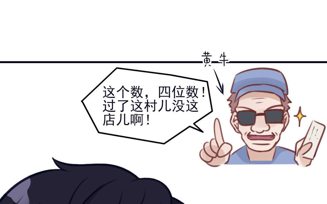 《恋爱谎言》第15话 艳压群芳 第10页