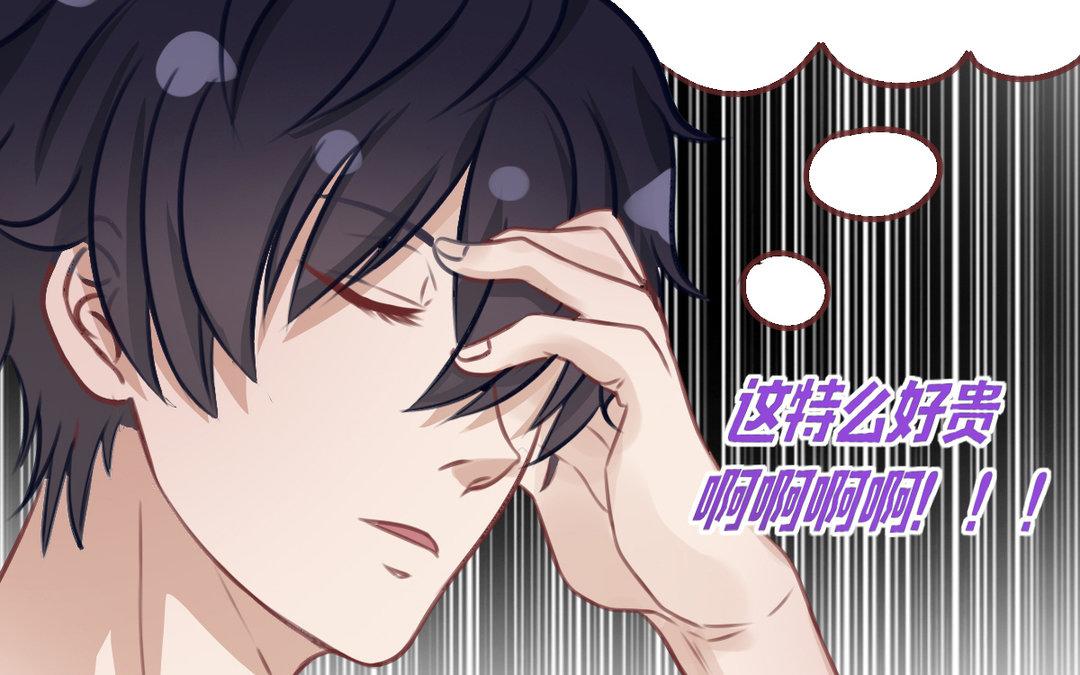 《恋爱谎言》第15话 艳压群芳 第11页