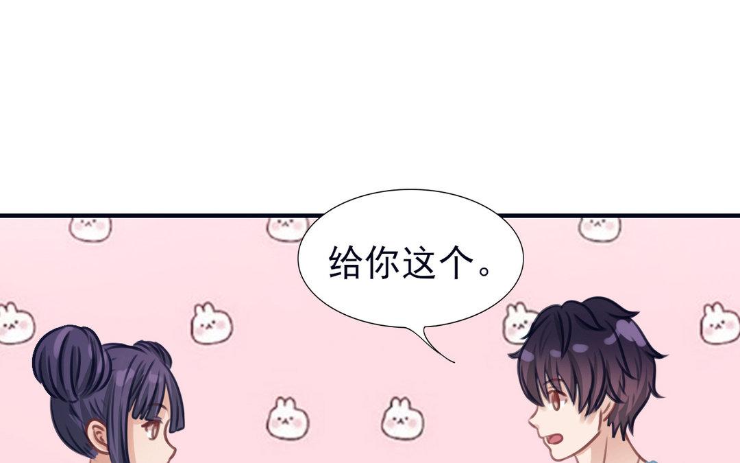 《恋爱谎言》第15话 艳压群芳 第17页
