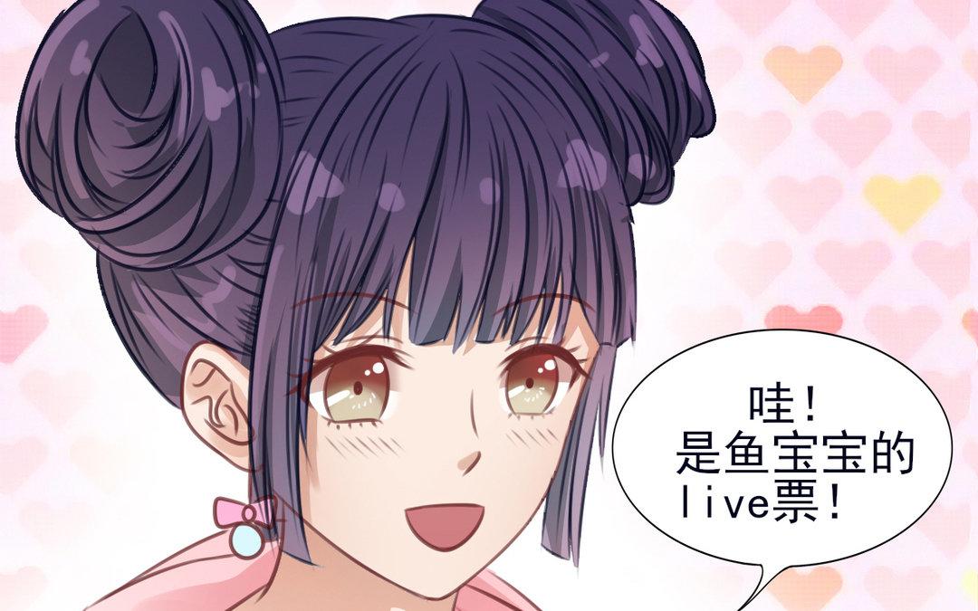 《恋爱谎言》第15话 艳压群芳 第20页
