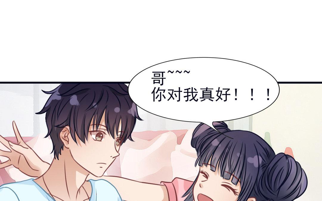 《恋爱谎言》第15话 艳压群芳 第22页