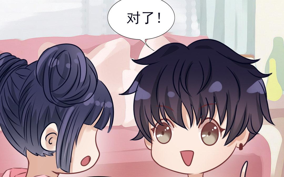 《恋爱谎言》第15话 艳压群芳 第29页
