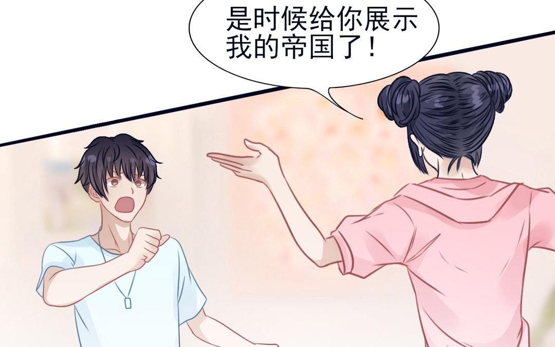 《恋爱谎言》第15话 艳压群芳 第32页