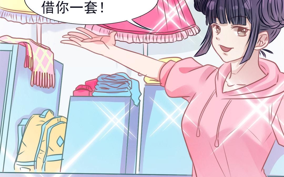 《恋爱谎言》第15话 艳压群芳 第36页
