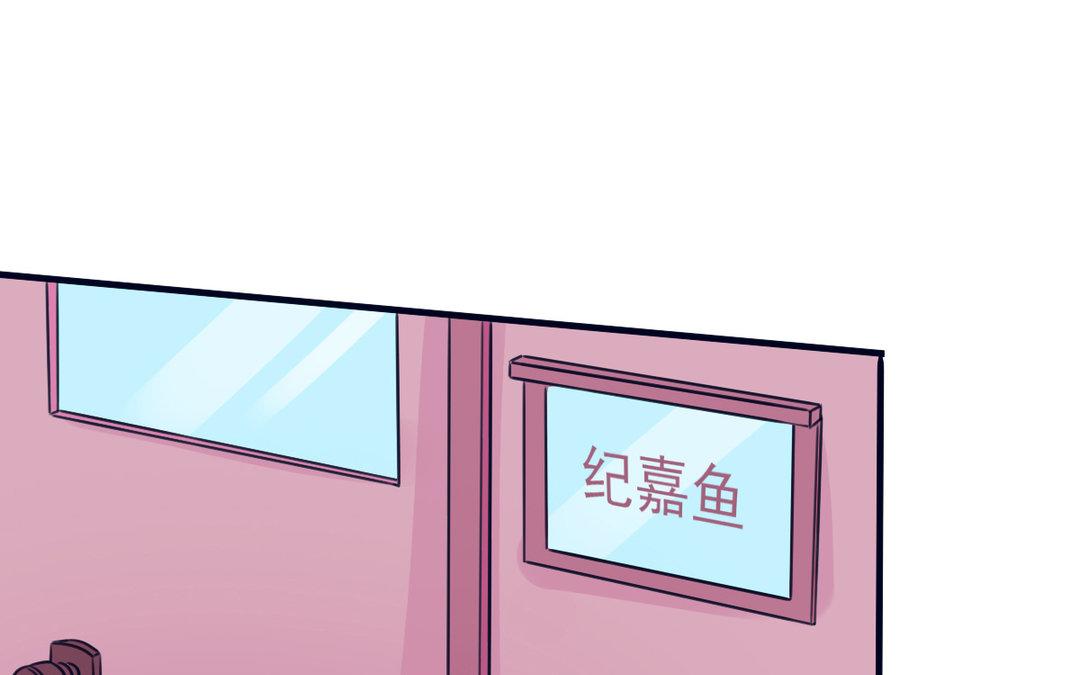 《恋爱谎言》第15话 艳压群芳 第44页