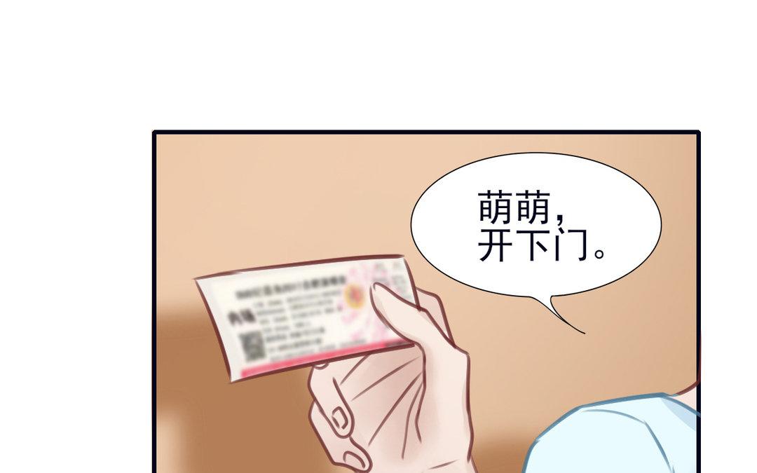 《恋爱谎言》第15话 艳压群芳 第8页