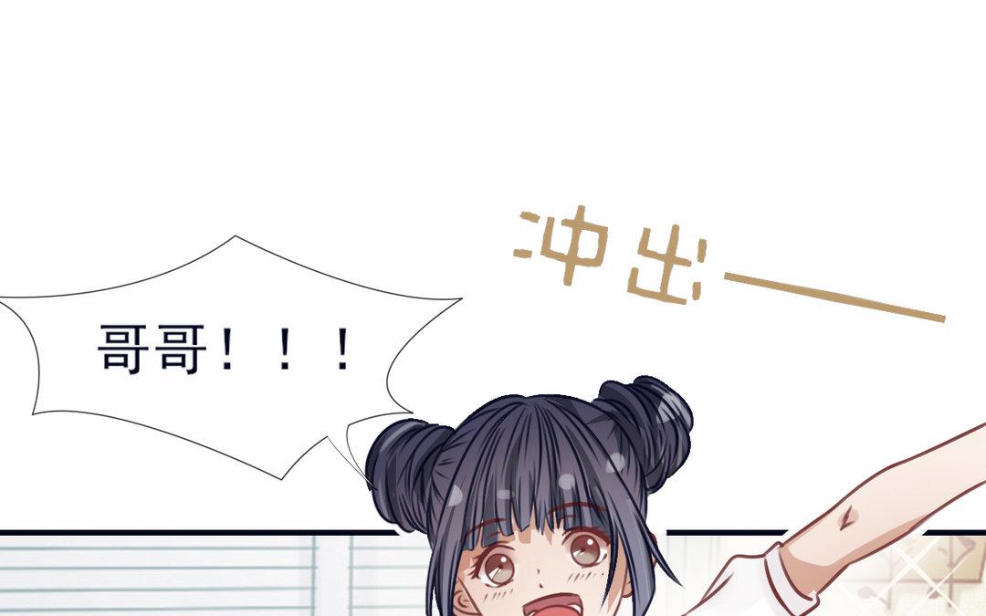 《恋爱谎言》第13话 深入了解 第11页