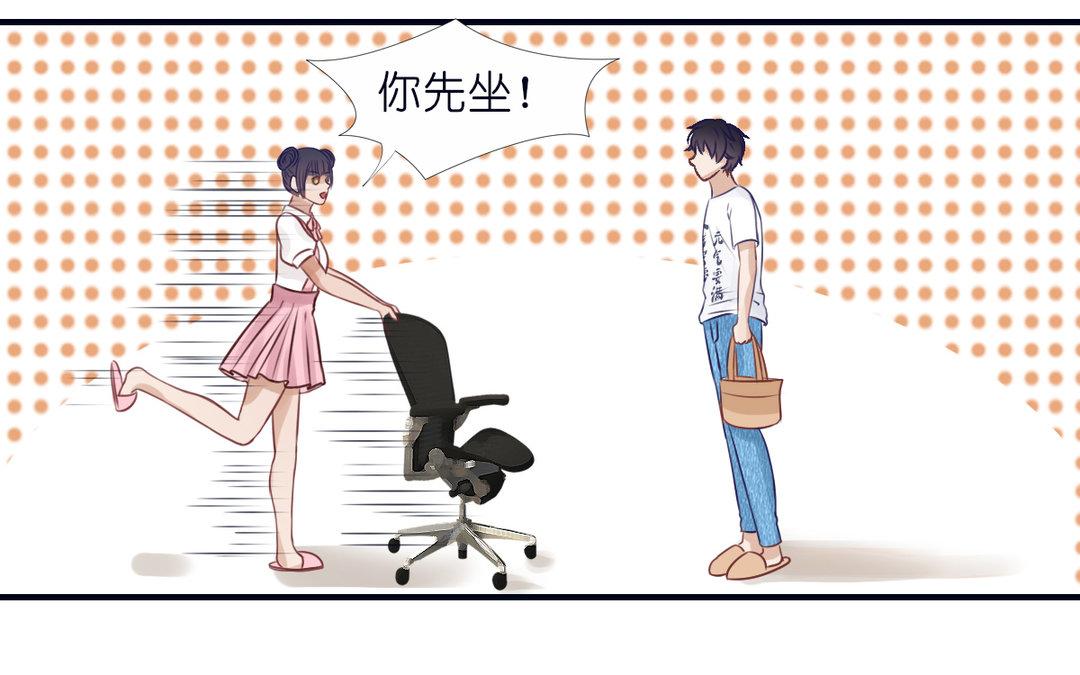 《恋爱谎言》第13话 深入了解 第14页