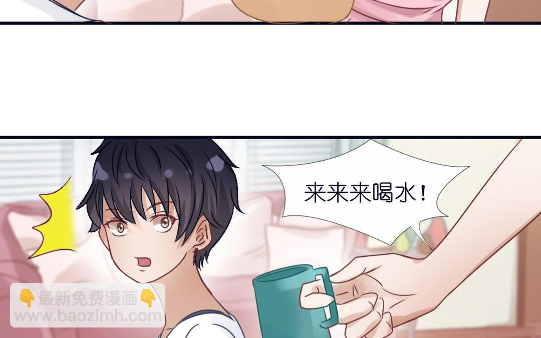 《恋爱谎言》第13话 深入了解 第16页