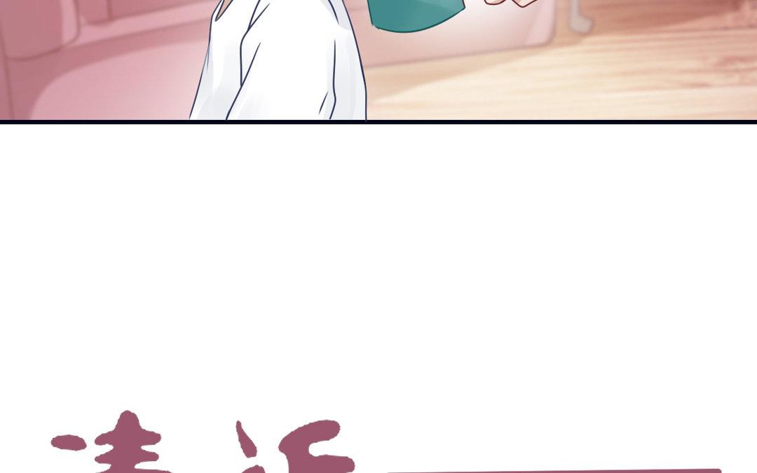 《恋爱谎言》第13话 深入了解 第17页