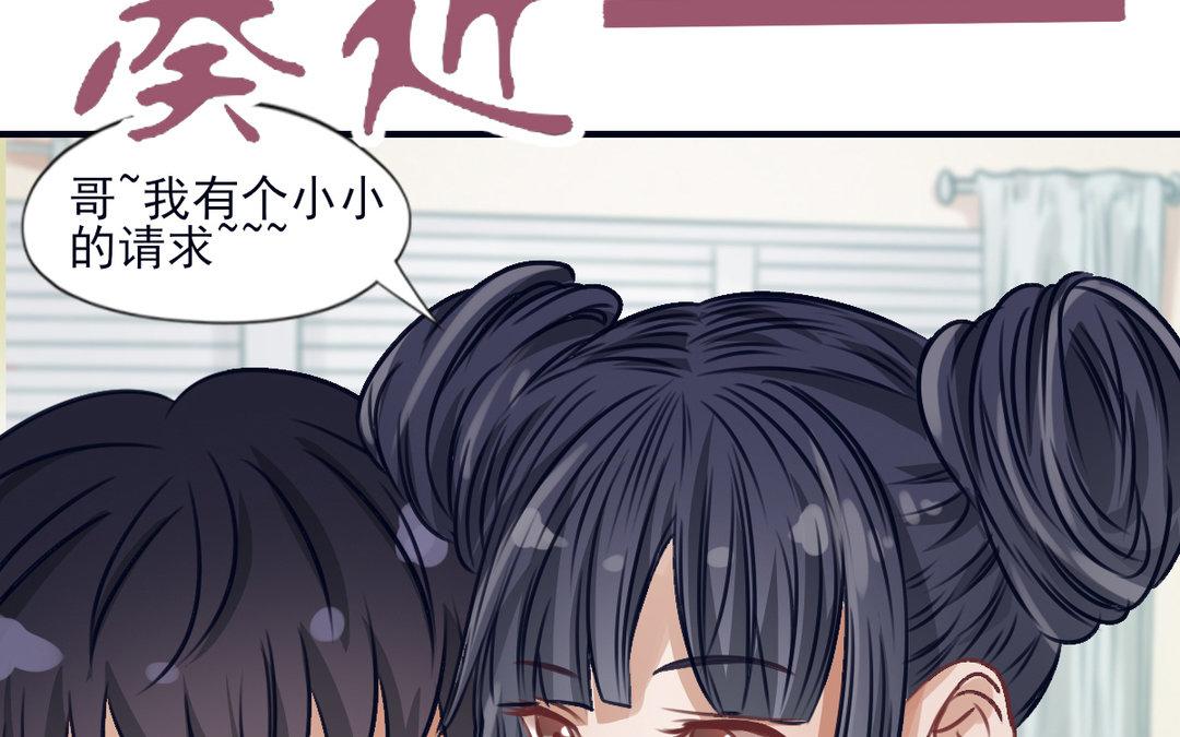 《恋爱谎言》第13话 深入了解 第18页