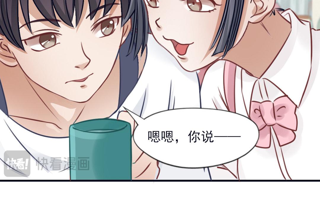 《恋爱谎言》第13话 深入了解 第19页