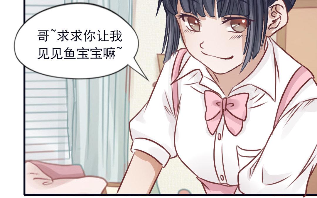 《恋爱谎言》第13话 深入了解 第21页