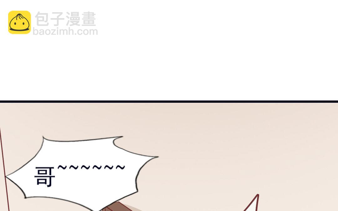 《恋爱谎言》第13话 深入了解 第27页