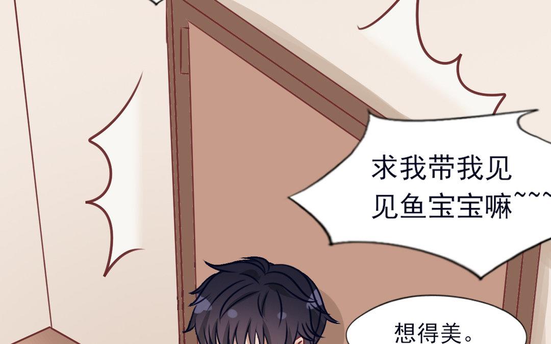 《恋爱谎言》第13话 深入了解 第28页