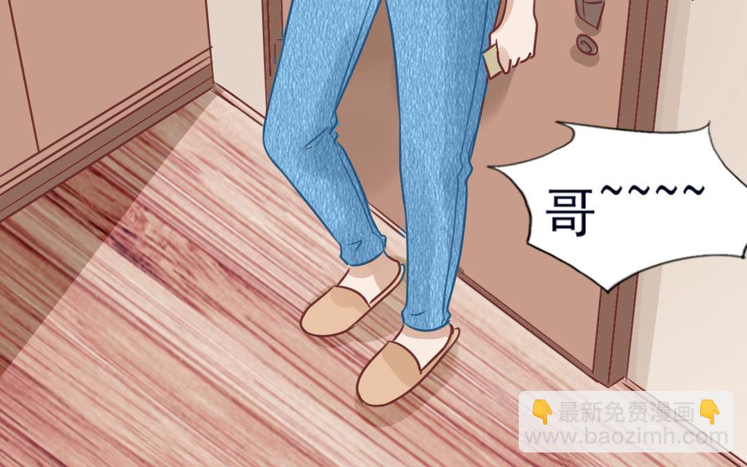 《恋爱谎言》第13话 深入了解 第30页