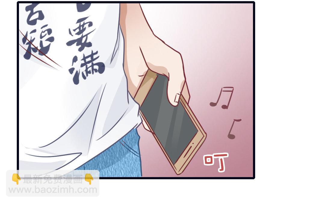《恋爱谎言》第13话 深入了解 第32页