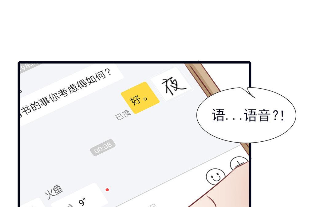 《恋爱谎言》第13话 深入了解 第35页