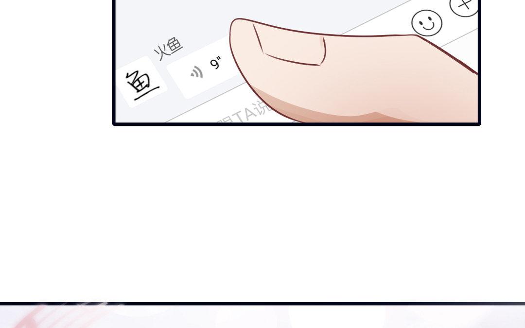 《恋爱谎言》第13话 深入了解 第37页