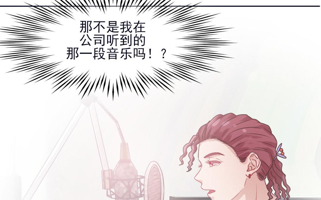 《恋爱谎言》第13话 深入了解 第41页