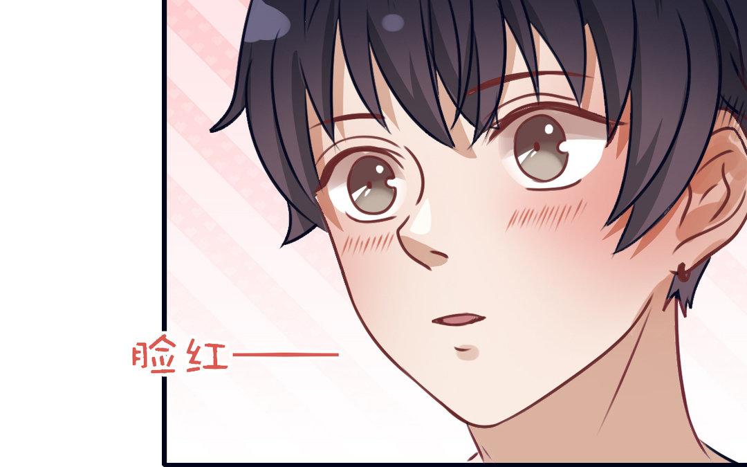 《恋爱谎言》第13话 深入了解 第44页