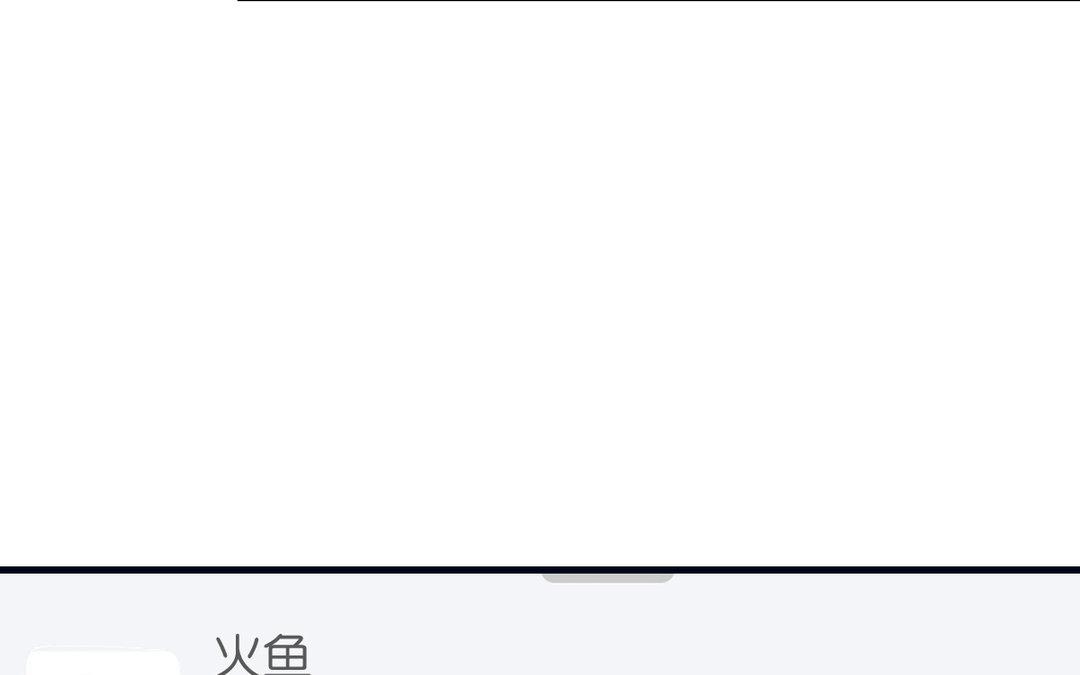 《恋爱谎言》第13话 深入了解 第45页