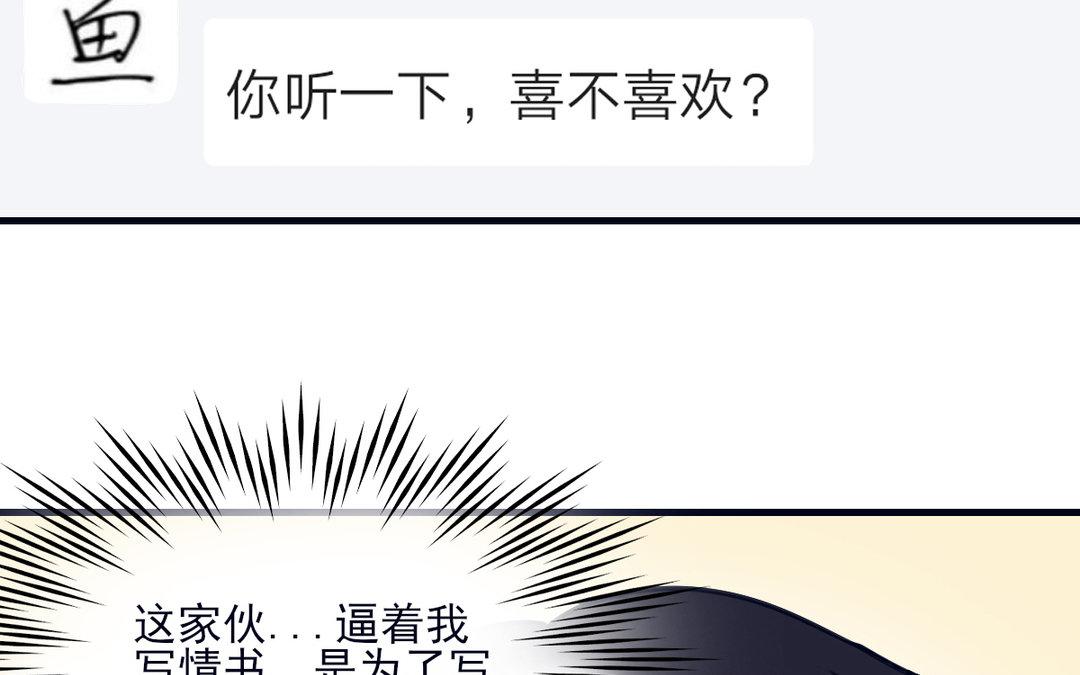 《恋爱谎言》第13话 深入了解 第47页