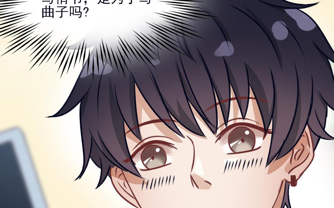 《恋爱谎言》第13话 深入了解 第48页