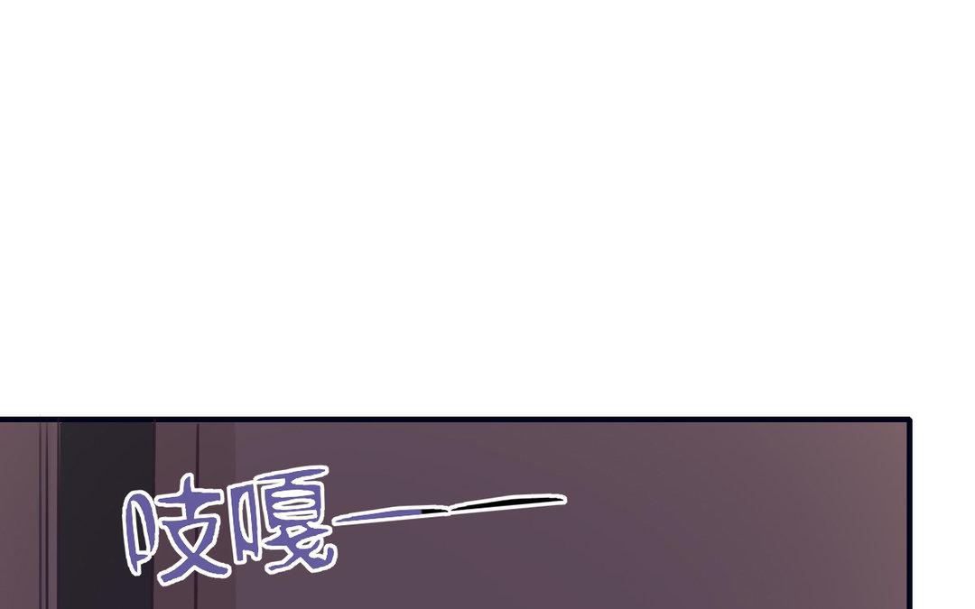 《恋爱谎言》第13话 深入了解 第5页