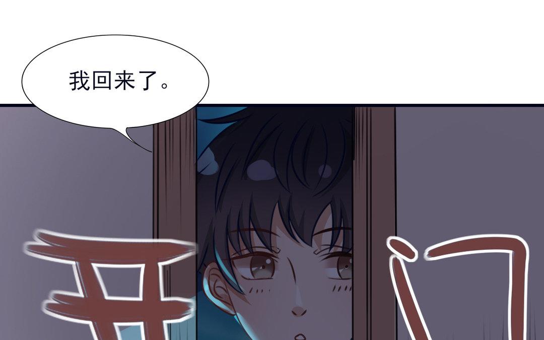 《恋爱谎言》第13话 深入了解 第7页