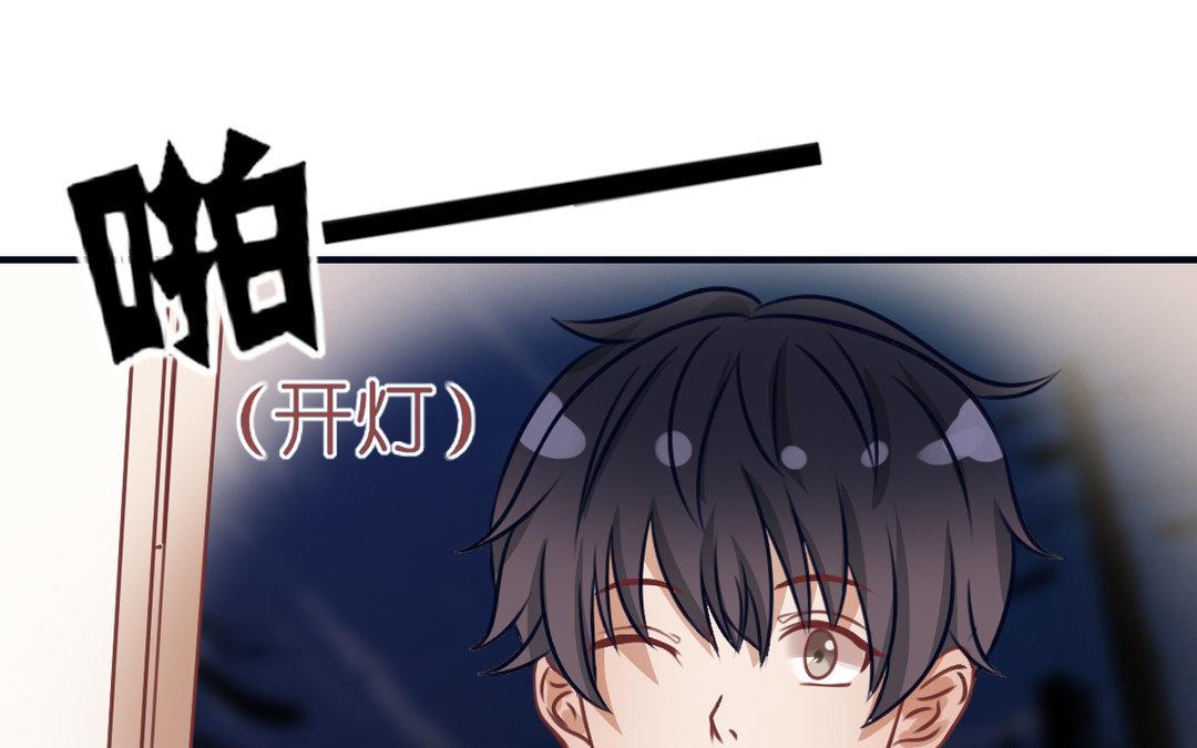 《恋爱谎言》第13话 深入了解 第9页