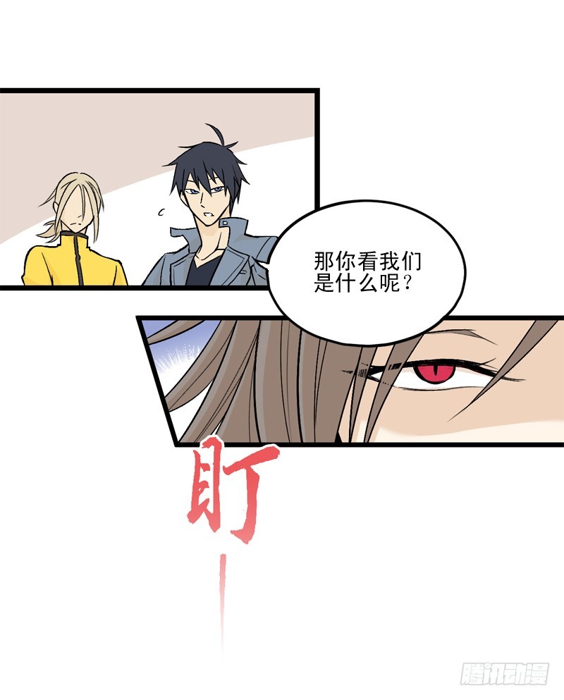 《蛇精学长》消失的学长（2） 第11页
