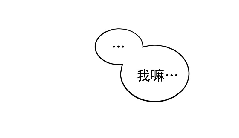 《蛇精学长》消失的学长（2） 第14页