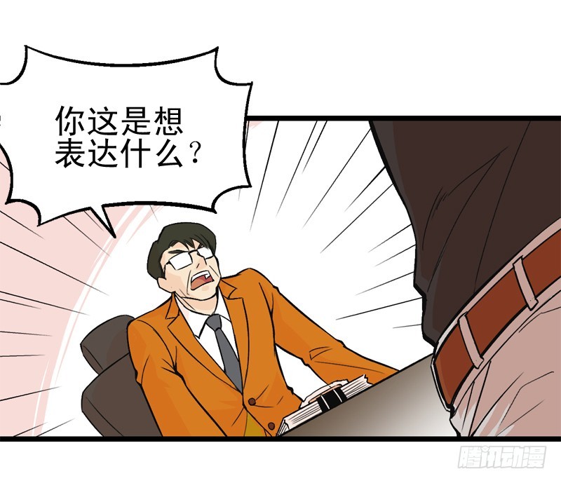 《蛇精学长》消失的学长（2） 第24页